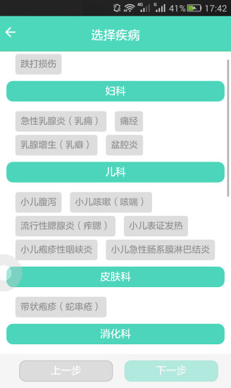 0元拥抱云健康 随时随地“快速问医生”